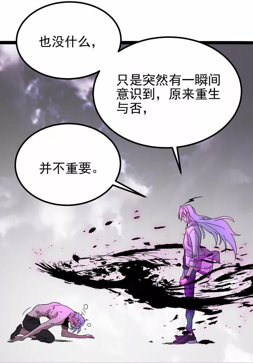 我有一座英魂殿,091 第八十九话 重生的意义是！,第48张